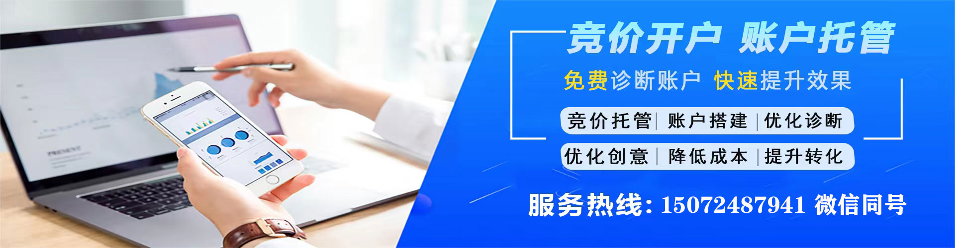 合水百度竞价